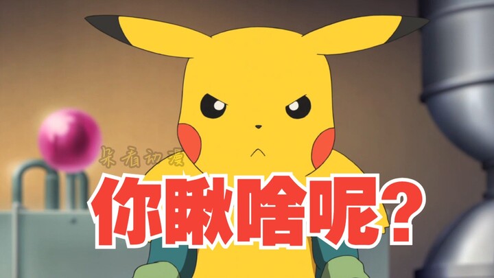 “皮神之眼”告诉你皮神不进化的真正原因！自备纸巾！