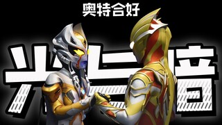 特利迦奥特曼和卡尔蜜拉和好飞出了地球！