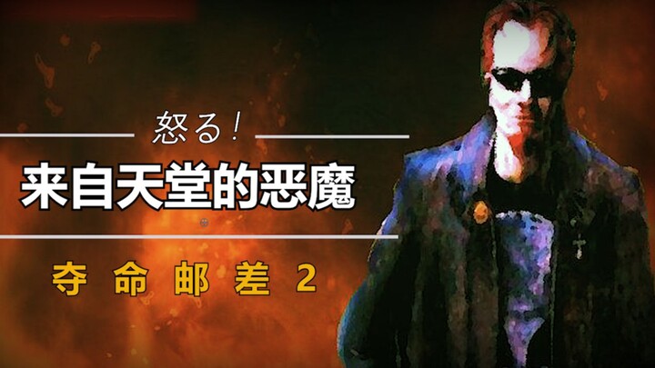 【Bưu tá tử thần 2】Trong tựa game rác rưởi này ẩn chứa vô số trang lịch sử đen tối của nước Mỹ.