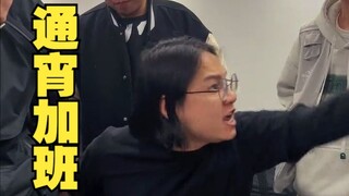 Overtime, overtime, overtime!