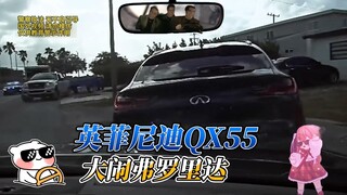 Infiniti QX55 Membuat Kecoh di Florida