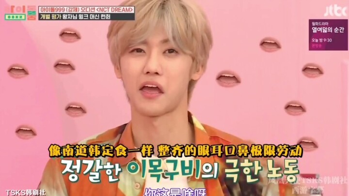 【NCT】Thiên tài chương trình tạp kỹ Na Jae-min