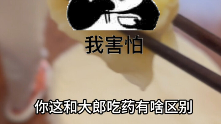 不装了 我是大御姐 随机抽个宝宝吃我做的榴莲水饺