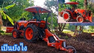 ใช้ผานพรวนยกร่องครั้งแรกจะเป็นยังไปดู