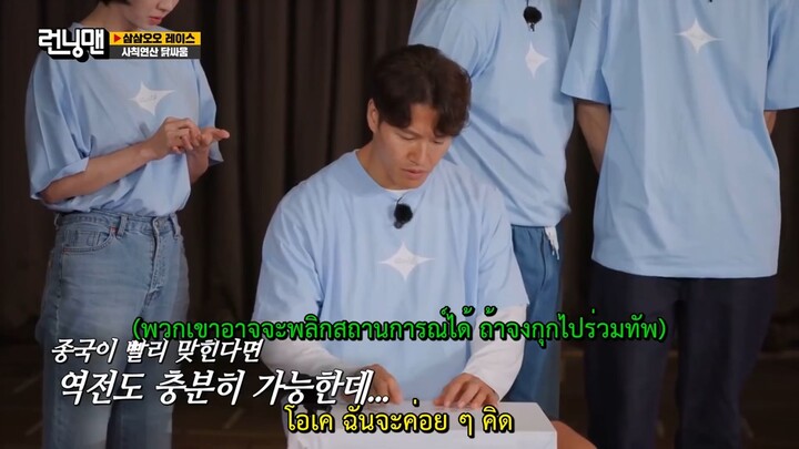 รันนิ่งแมน EP.616 การแข่งเป็นกลุ่ม พาร์ต 2 (ซับไทย)