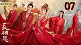 🇨🇳Lost You Forever (2023) EP.7 [Eng Sub]