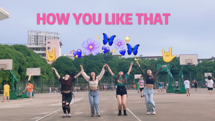 都进来快乐！How you like that | 学生翻跳