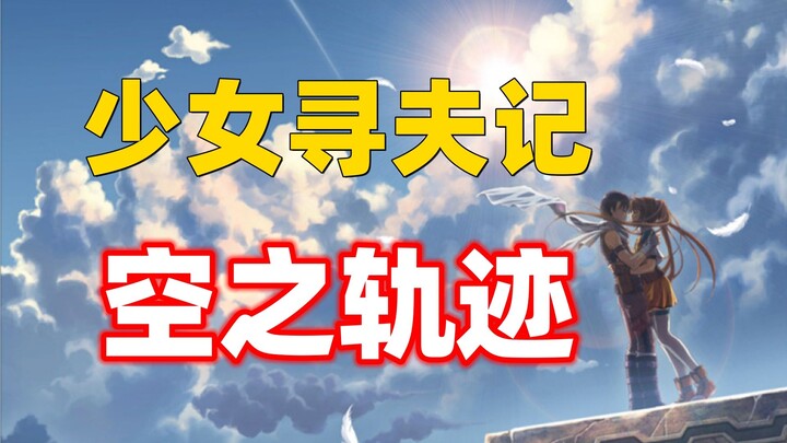 Gadis Muda Mencari Suami di Seluruh Negeri? Pembahasan Gila untuk Karya Legendaris 17 Tahun Lalu: “T