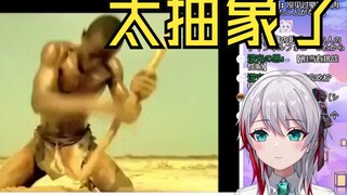 日本天然小姐姐看《非洲柠檬饮料广告》：太抽象了