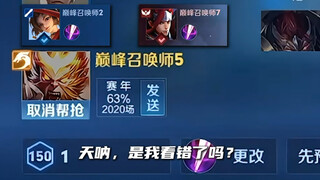 I'm really curious—does the mark on my head actually mean I'm a jungler? #QingDi #Monkey