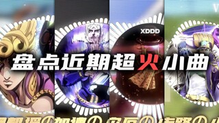 近期超火 易燃の𝑻𝒊𝒌𝑻𝒐𝒌小曲 盘点&推荐 「走路の小曲 灾厄の小曲 加速の小曲 黑帮摇の小曲」