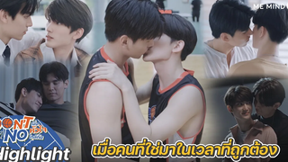 เมื่อคนที่ใช่มาในเวลาที่ถูกต้อง Highlight Don’t Say No The Series 22 ตค 64 one31