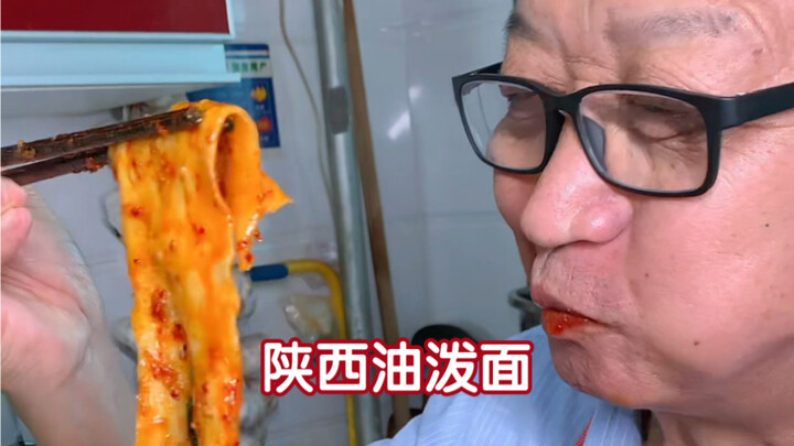 油泼面做法，大家看了上一期视频都想要这个面的做法，那就给大家安排上，味道撩咋咧。
