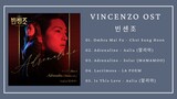 [Full Album] Nhạc Phim Vincenzo OST (빈센조) | Vincenzo OST Part 1~5