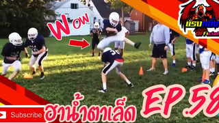 คลิปตลกต่างประเทศ ทั้งขำและสงสาร Best the Fails 2020