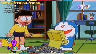 โดราเอมอน