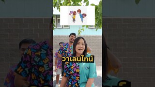 แข่งทาย ภาพการตูนวันสำคัญ เริ่ม!!