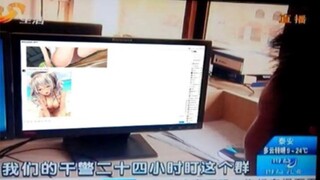 我们的干警二十四小时盯这个群.jpg【阅片无数30】