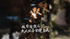 After Crossed as Waste Material, the Wife Is Spoiled by the Whole Family 魂穿廢材後夫人被全家寵上天