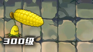 Plants vs. Zombies: How strong is the level 300 corn pitcher?!