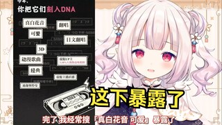 日本萝莉看自己今年的B站年度报告 当场绷不住