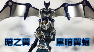 【殺老师的模玩】万代绝版老物 假面骑士龙骑装着变身系列 EX契约兽 假面骑士夜骑 暗之翼 黑暗翼蝠  关联shf figma