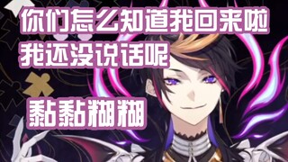 【Shu】让grandma康康是谁回来黏糊糊不会说话了