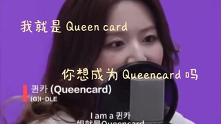 “ร้อง Queencard เป็นภาษาเกาหลี ญี่ปุ่น และจีน” ที่แท้ฟังไม่รู้เรื่องก็เป็นแบบนี้เอง...
