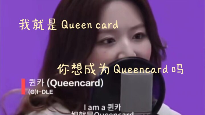 “ร้อง Queencard เป็นภาษาเกาหลี ญี่ปุ่น และจีน” ที่แท้ฟังไม่รู้เรื่องก็เป็นแบบนี้เอง...