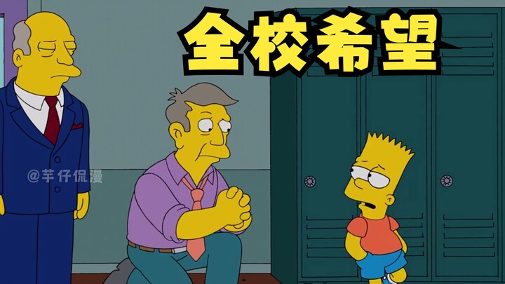 Springfield Elementary School faces closure, and the school's hopes rest on Bart (The Simpsons)