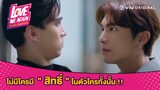 [Hilight] Love Me Again อีกครั้ง ฉันรักเธอ | EP.4