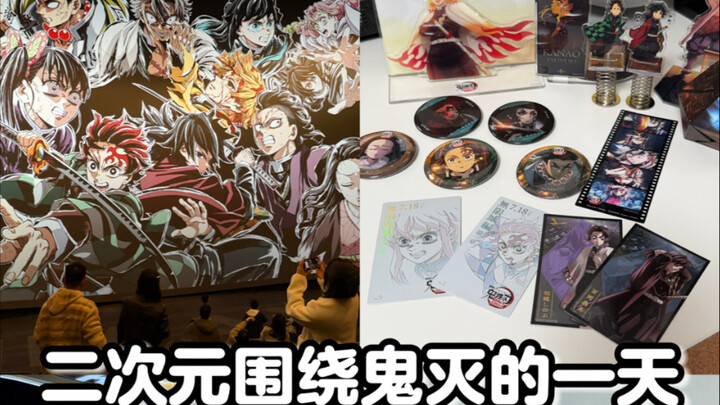 After watching the "Demon Slayer" movie, I'm heading straight to the "Demon Slayer" pop-up store for