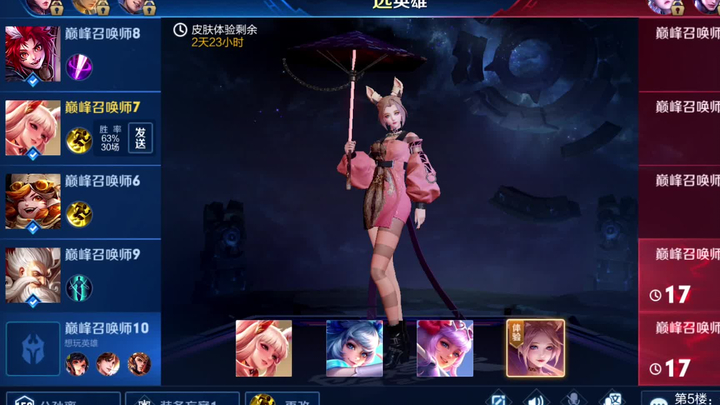 【Gongsun Li – Infinite Star‑Inspector Skin: Top 2,000 Ranked Match Review】Multiple national‑tier and