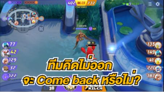 NGK Master (รอบรอง คู่ที่ 2) Sun Baby Squad VS คิดไม่ออก - Negikilen