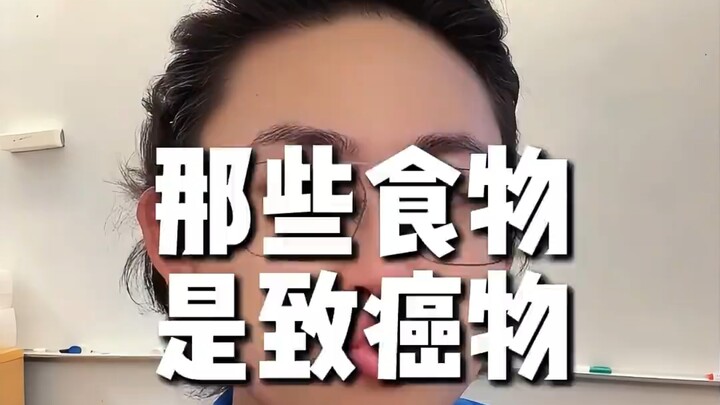สารก่อมะเร็งระดับ A มีอะไรบ้าง?? มาฟังดร.อวี่อธิบายความรู้กัน!!