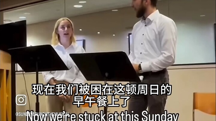 【จีน】【ติดอยู่】เราทุกคนติดอยู่ในมื้อเช้านั้น คลิปละครเพลงสุดสนุกช่วงหนึ่ง