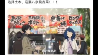 土木学长也是幻想上了