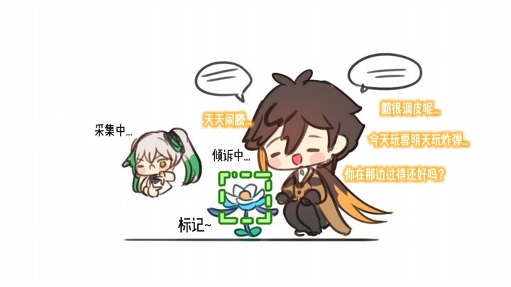 Xiao’s Daily Life with His “Clueless Dad” Zhongli ~ Artist: punrii