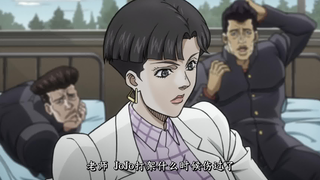 jojo老师中文版的配音我裂开3