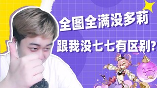 ฉันไม่ควรหัวเราะเยาะเขา!