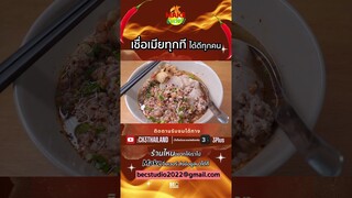 Highlight EP.4 | เชื่อเมียทุกที ได้ดีทุกคน | Make อิ่มเว่อร์ | Ch3Thailand