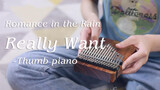 【Music】【Kalimba】I'm Missing You from Romance In The Rain