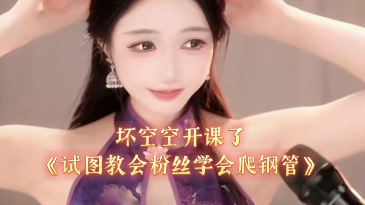 พี่ฮว่ายคงคงเริ่มสอนแล้ว ทุกคนตั้งใจเรียนนะ เข้าใจไหม?