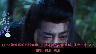 【剧版忘羡】情迷 37（仙督姐夫机x小可怜金丝雀羡/双洁/偏执/囚禁/强取豪夺/有崽）
