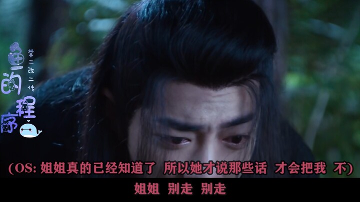 【剧版忘羡】情迷 37（仙督姐夫机x小可怜金丝雀羡/双洁/偏执/囚禁/强取豪夺/有崽）