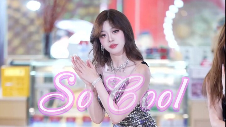 سلسلة سيستار «سو كول»: كلما استمعت أكثر، زادت رغبتك في الرقص والانجذاب!