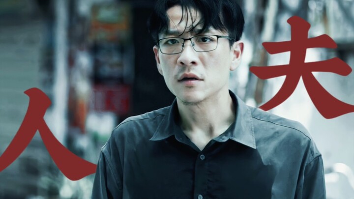冯兵，真，禁欲