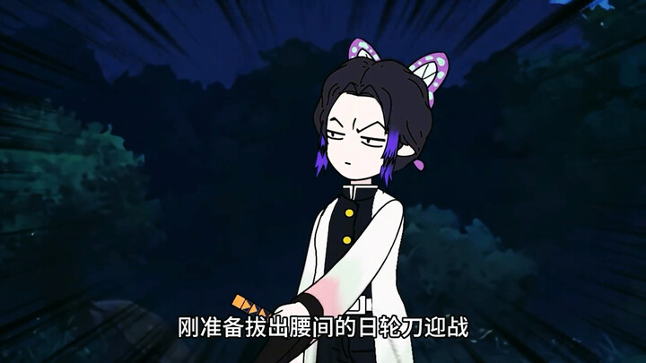 ข้ามไปยังโลกดาบพิฆาตอสูร