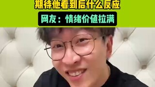 女子给老公买了金手链，期待他看到后的反应，网友：情绪价值拉满 #搞笑  #情侣日常