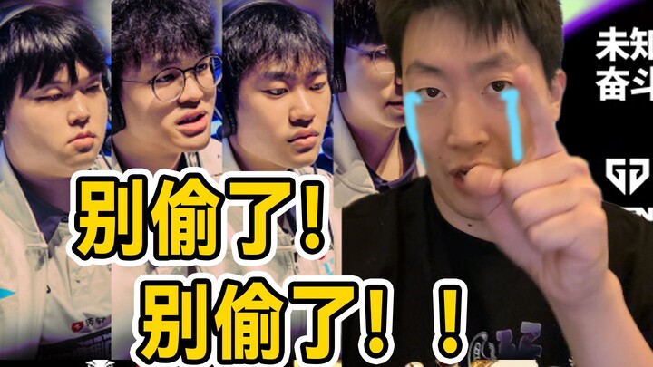 【MSI berbunyi tepat waktu】GEN vs BLG, kecanduan mencuri markas! Emosi banget!